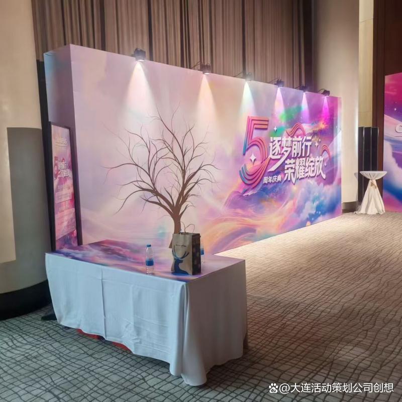 大连企业周年庆典礼仪服务公司 专业礼仪策划，铸就辉煌盛典
